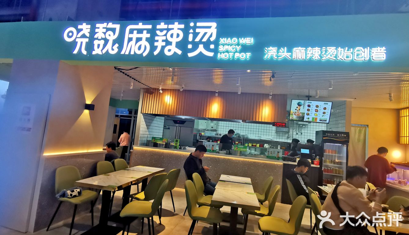 店不大，但味道是真绝！也可以自己调料碗
