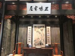 门面-香园茶社·金陵小灶(老门东店)