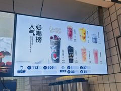 -茶百道(南坪万达一号门店)