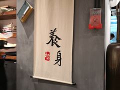 -和府捞面(东直门银座店)