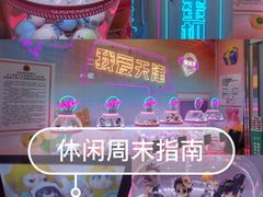 -吾悦广场(天津和平店)