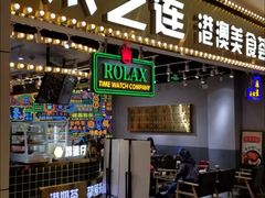 门面-美芝莲(领展购物广场中关村店)