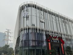 -于塗·文化餐厅(棕榈店)