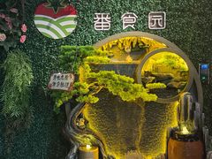 -番食园鲜食火锅(高新店)