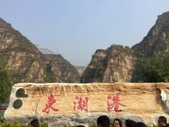 -十渡东湖港风景区