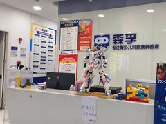 -森孚机器人编程·STEM积木·等级考试(虹口足球场中心)