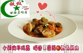 Crispy Pork Strips (Vacuum Pack)