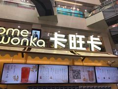 -卡旺卡(阜阳财富广场店)