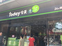 -today便利店(汉街店)