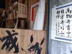 -悟饮门市景店