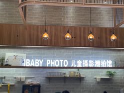 点击看大图 -宝贝家族国际影像馆(东郊记忆店)
