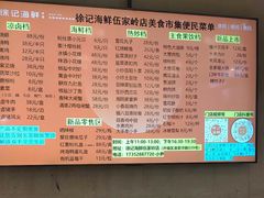 -徐记海鲜(开福寺|伍家岭店)