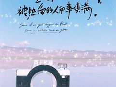 -茶卡盐湖·茶卡天空壹号景区