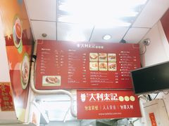 -大利来记餐厅(大三巴店)