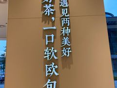 -奈雪的茶(优特汇店)