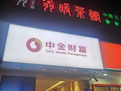 -翁暖茶馆(滨江东总店)