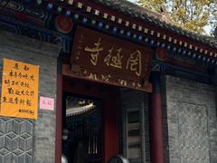 -罔极寺