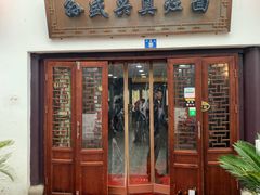 门面-孙盛兴奥灶面馆·蟹黄面·三虾面(山塘街总店)