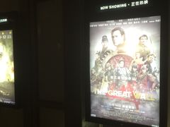 -成都百丽宫影城(LUXE太古里店)