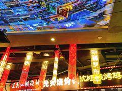 -纪录片《人生一串》体验店(静安店)