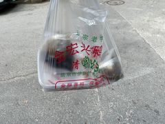 -清真·金宏兴鸭子店(明瓦廊店)