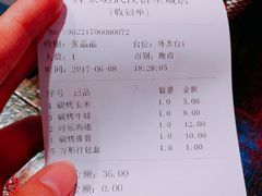 账单-蘭奢雅集·江浙菜(青山江滩店)