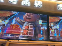 -叁宝烤肉• 西安烧烤(凤城十二路店)
