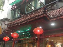 -邀月楼(新华路店)