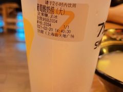 葡萄酸奶捞-7分甜(上海新天地广场店)