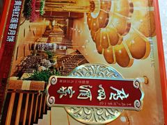 -广州酒家(昌岗地铁站店)