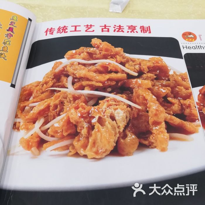 奥华餐厅菜单图片-北京其他中餐-大众点评网