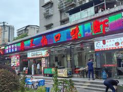 -辣不怕口味虾(凌霄路店)