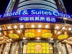 -长沙中国城戴斯酒店