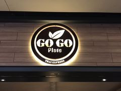 -GOGO Plate(成都太古里店)