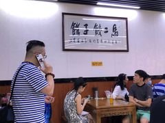大堂-回坊马二饺子馆