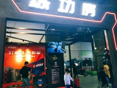 -洛克公园(苏州中心商场)