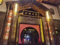 -大张烙馍村·美食地标(泉山店)