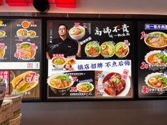 -和府捞面(星光大道一期店)