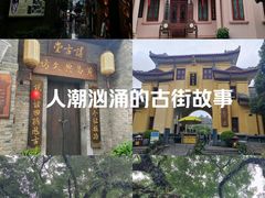 -东西巷