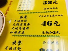 菜单-澳洲牛奶公司(佐敦店)