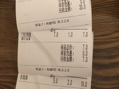 -清真吴记门钉肉饼·喜多利