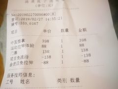 -汤泉良子(金源店)