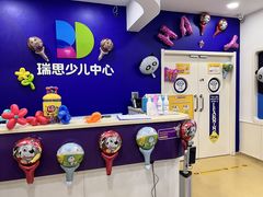 -瑞思少儿中心·少儿英语素养启蒙(勒泰直营校区)