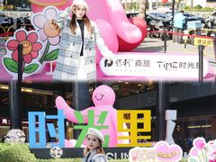 -广州保利时光里(建设大马路店)