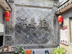 -燕喜堂·中华老字号(大明湖店)