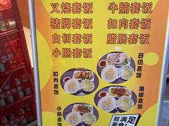 -胖阿姨米烂(四分店)