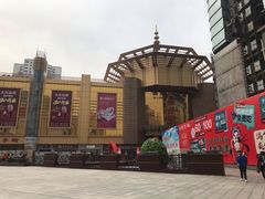 -景子街购物中心