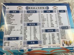 -凤城康记饭店