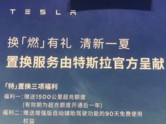 -TESLA 特斯拉(上海太古汇体验店)