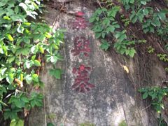 -厦门鸿山寺